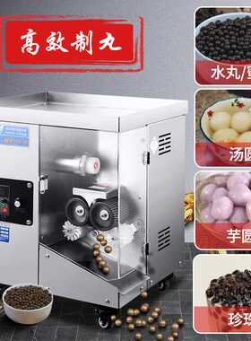 鼎历全自动中药制药丸机小型家用水蜜丸一体商用做珍珠粉芋圆机器