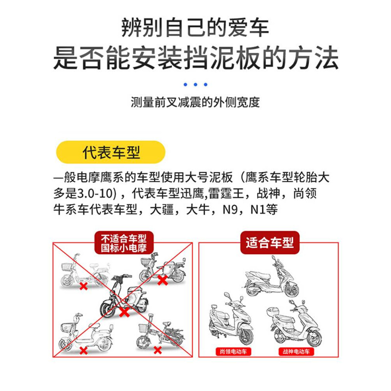 爱玛电动车专用前挡泥板电瓶车通用前轮挡水板前泥瓦新日配件大全