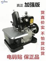 Butterfly Lock Edge Machine Wrap Sewing Machine Torturing Machine Home Sewing Desktop Small Old-fashioned Yard-side Machine with anti-counterfeiting
