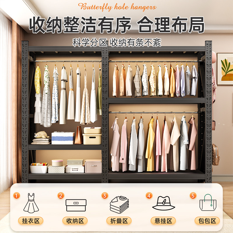 开放式货架衣柜简易组装家用卧室出租房用收纳钢制落地金属挂衣架,淘宝优惠券,粉丝福利购,淘宝优惠卷