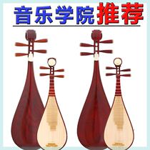Pipa instrument beginners beginners children adult small pipa harmonica red wood flowers pear wood professional Xinjiang Tibetan special chain