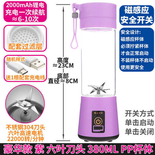 迷你充电机电小型便携式水果水杯子果汁榨汁机家用学生宿舍动炸 - 图1