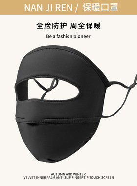 儿童防晒眼皮面罩防晒脸基尼
