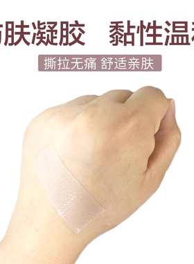 激光术后防晒贴黄褐斑脸部咖啡斑
