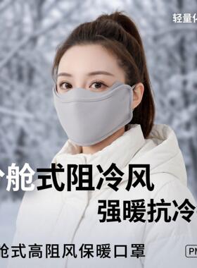 骑车专用口罩防风可掀开喝水保暖