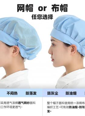 工厂车间工作帽可调节布帽食品