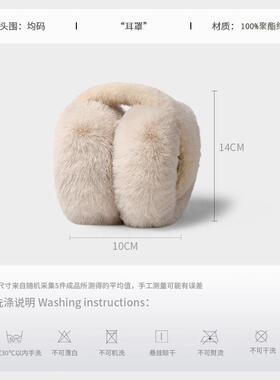 儿童耳罩毛绒耳暖冬季新款
