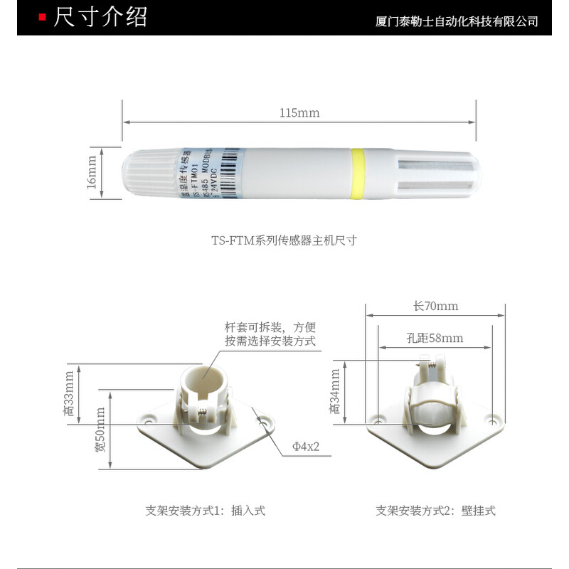 小型温湿度传感器温度传感器S485温湿度变送器0-10V/0-5V