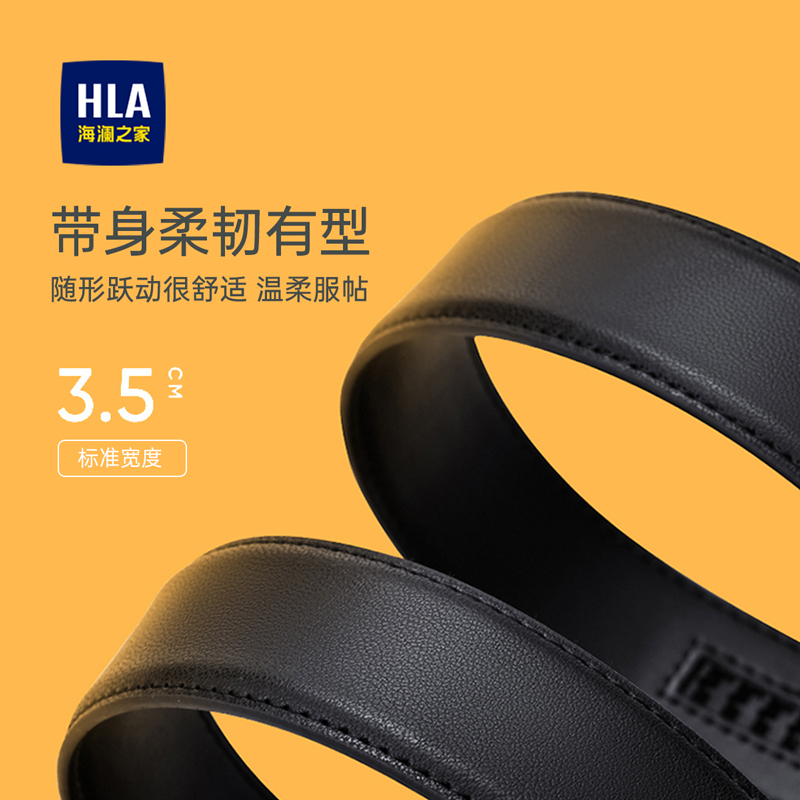 海澜之家皮带男士2025新款真皮商务腰带礼物牛皮裤带年轻人正品潮