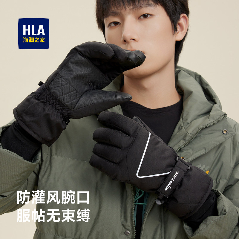 海澜之家滑雪手套男冬电动车摩托车骑行加绒加厚保暖防风防寒触屏