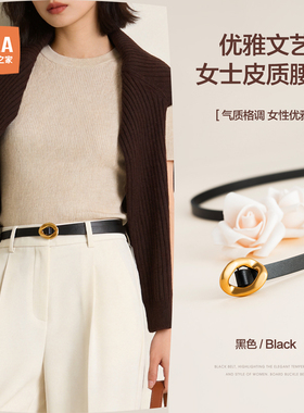 海澜之家装饰性腰带女士设计感潮