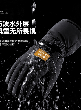 海澜之家滑雪手套冬季男防寒防冻