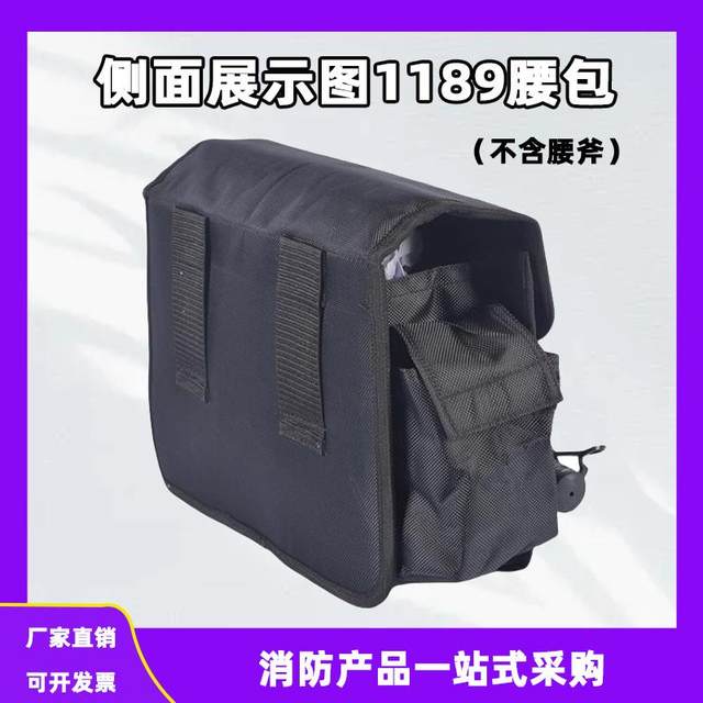 1189 Fire waist bag life-saving safety rope iron hammer debris equipment equipment tool kit storage bag flame retardant rope bag