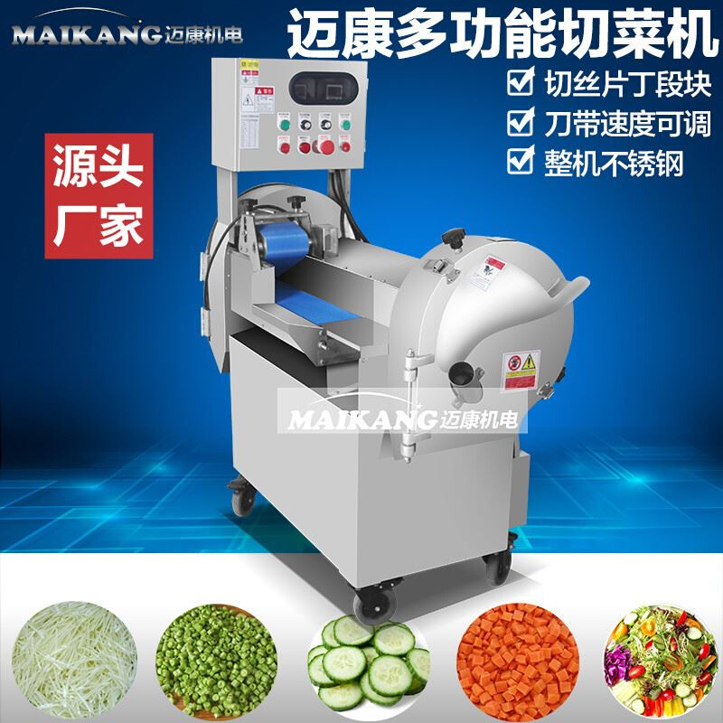 厂家供应紫苤蓝切丁切片机 商用多功能胶菜切段机 多功能切菜机