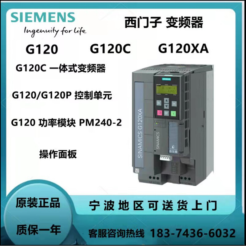 6SL3220-3YD10/12/14/16/18/20/22/24/26/28-0UB0变频器G120XA-图3