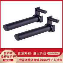 Quick-tear deposit sheet bar Bar Bell Sheet Hung Bar Bell Sheet Containing Rod Deep Squatting Frame Comprehensive Trainer Accessories