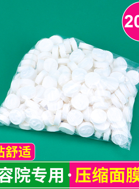 压缩面膜水疗湿敷专用一次性纯棉