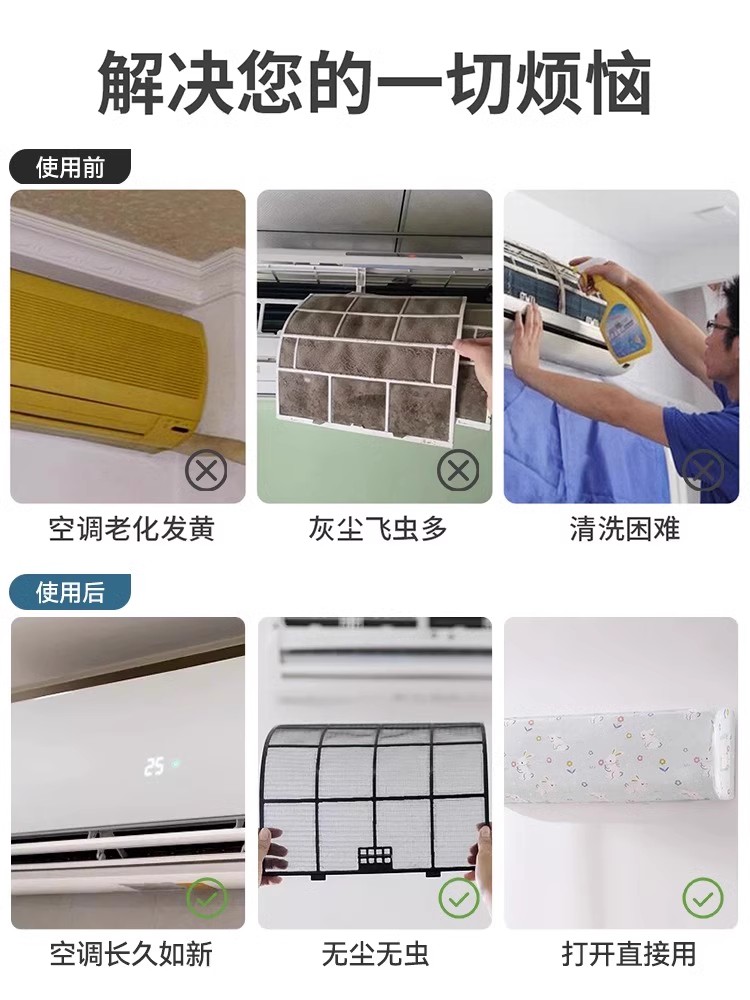 挂机空调防尘罩3个装内机套罩盖布格力海尔美的通用