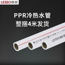 Joint plastic ppr pipe household hot and cold water national water heating hot-melt Guangdong tap water 20254 points 6 points 1 inch 32 accessories