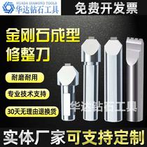 Diamond Pen Repair Grinding Wheel Finisher Diamond Finishing Pen External Round Grinding Steps Frosted Wheel Diamond Pen Repair R Corner Pen