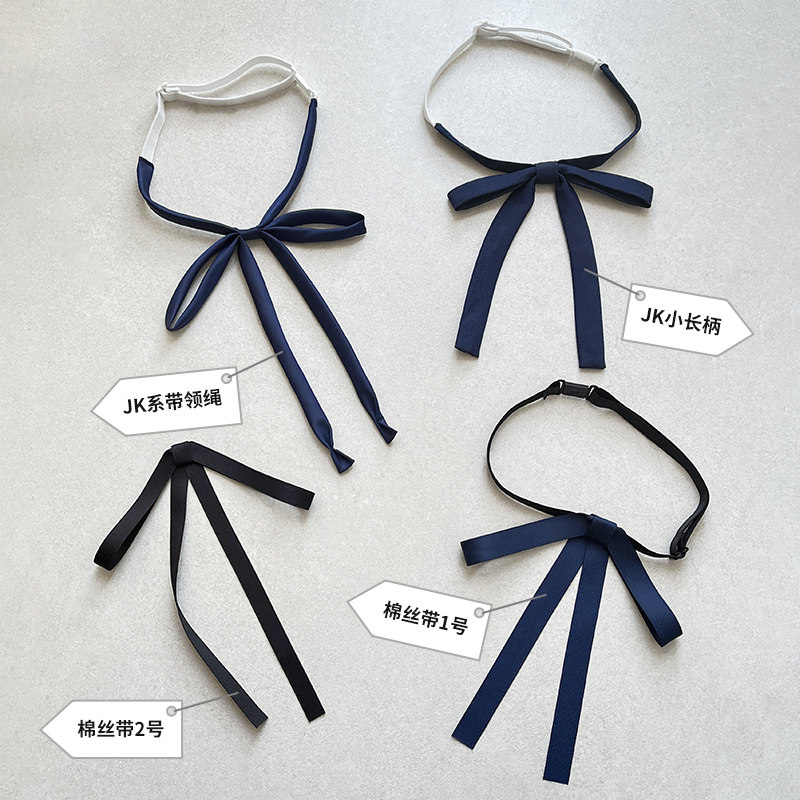 JK领结衬衫学院风制服领花纯色小长柄配饰儿童校服表演领绳蝴蝶结,淘宝优惠券,粉丝福利购,淘宝优惠卷