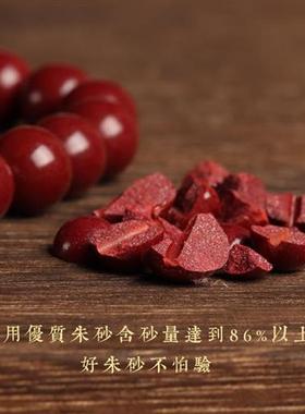 真品一级珠子手链般若心经朱砂手串紫金砂男女本命年礼物佛珠佩戴