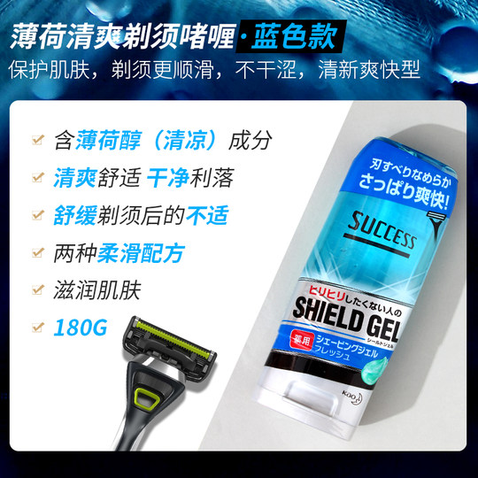 日本花王/KAO SUCCESS男士剃须啫喱膏手动刮胡凝胶温和清爽旗舰店