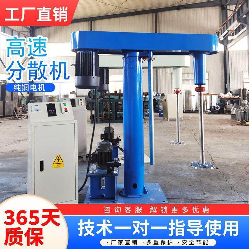 厂家提供化工无品牌/散分机乳胶漆分散机机液分散液压分散乳机,淘宝优惠券,粉丝福利购,淘宝优惠卷