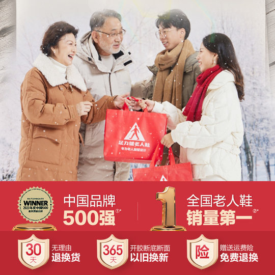 Zulijian flagship store official website elderly shoes