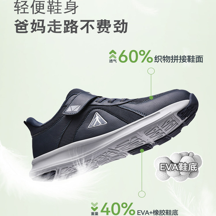 足力健老人鞋官方旗舰店中老年爸爸秋季网面魔术贴健步休闲男鞋子,淘宝优惠券,粉丝福利购,淘宝优惠卷