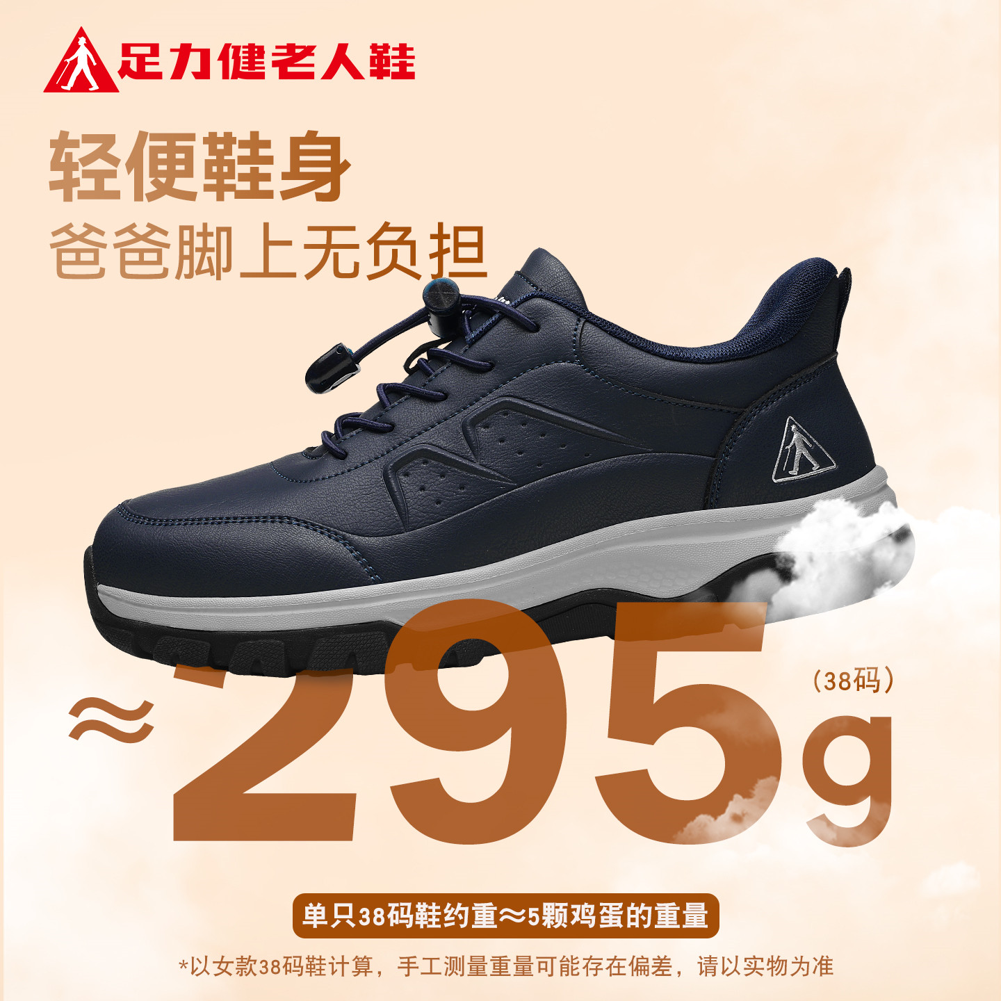 足力健老人鞋官方旗舰店正品中老年爸爸冬季健步皮面轻便休闲男鞋,淘宝优惠券,粉丝福利购,淘宝优惠卷