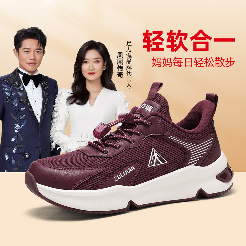 足力健旗舰店老人鞋中年妈妈2025夏季新款休闲运动健步散步鞋女款,淘宝优惠券,粉丝福利购,淘宝优惠卷