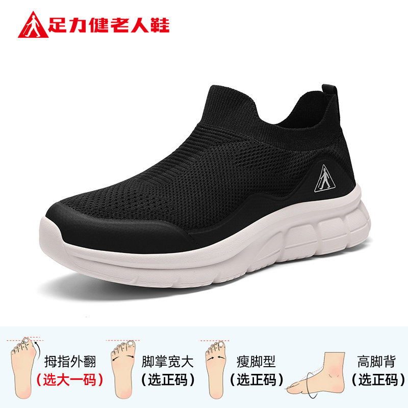 足力健老人鞋官方旗舰店正品健步鞋女2026新款春季网面妈妈运动鞋,淘宝优惠券,粉丝福利购,淘宝优惠卷