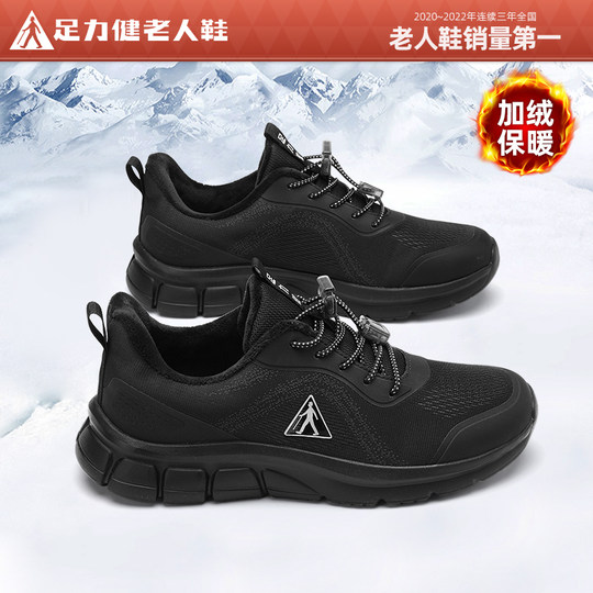 Zulijian flagship store official website elderly shoes