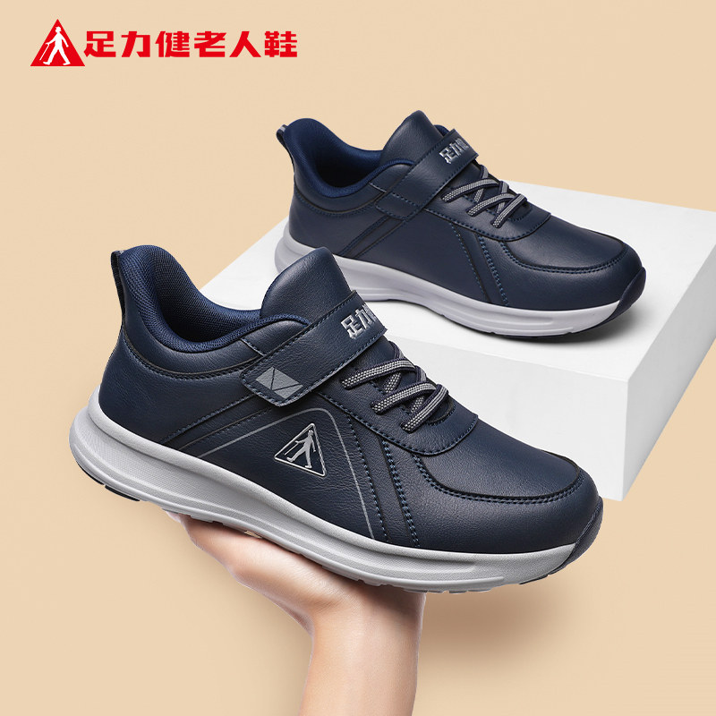 足力健老人鞋官方旗舰店正品中老年妈妈秋冬季健步休闲不累脚女鞋,淘宝优惠券,粉丝福利购,淘宝优惠卷