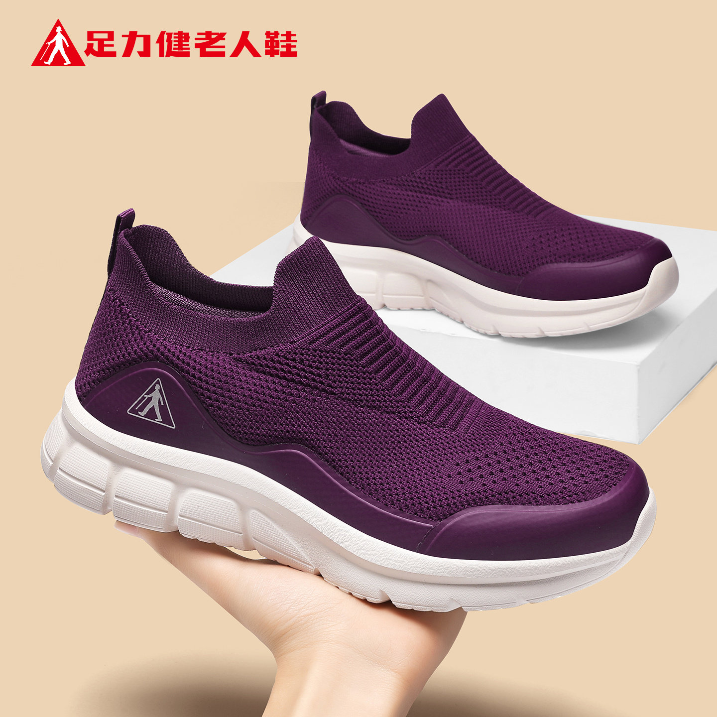 足力健老人鞋官方旗舰店正品健步鞋女2026新款春季网面妈妈运动鞋,淘宝优惠券,粉丝福利购,淘宝优惠卷
