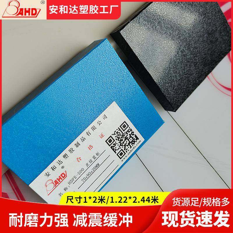聚乙烯pe板双面皮纹磨砂高密度阻燃耐高温黑白彩色HDPE板厂家供应,淘宝优惠券,粉丝福利购,淘宝优惠卷