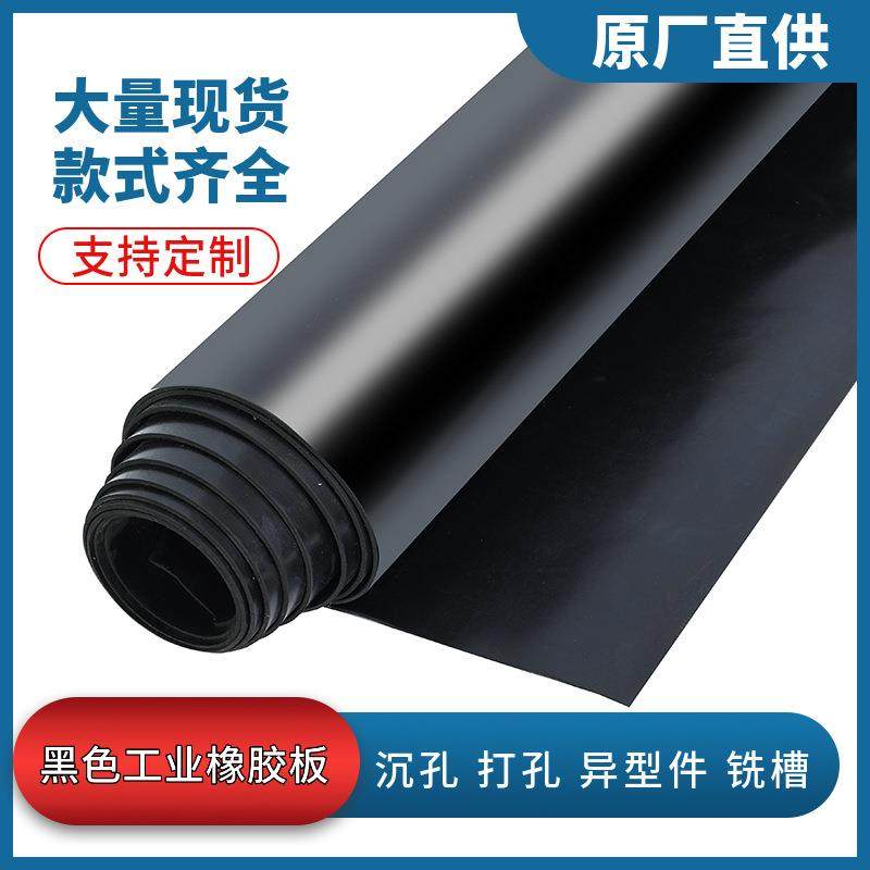 加工阻燃橡胶板卷材高压绝缘垫天然夹布减震垫橡胶圈,淘宝优惠券,粉丝福利购,淘宝优惠卷