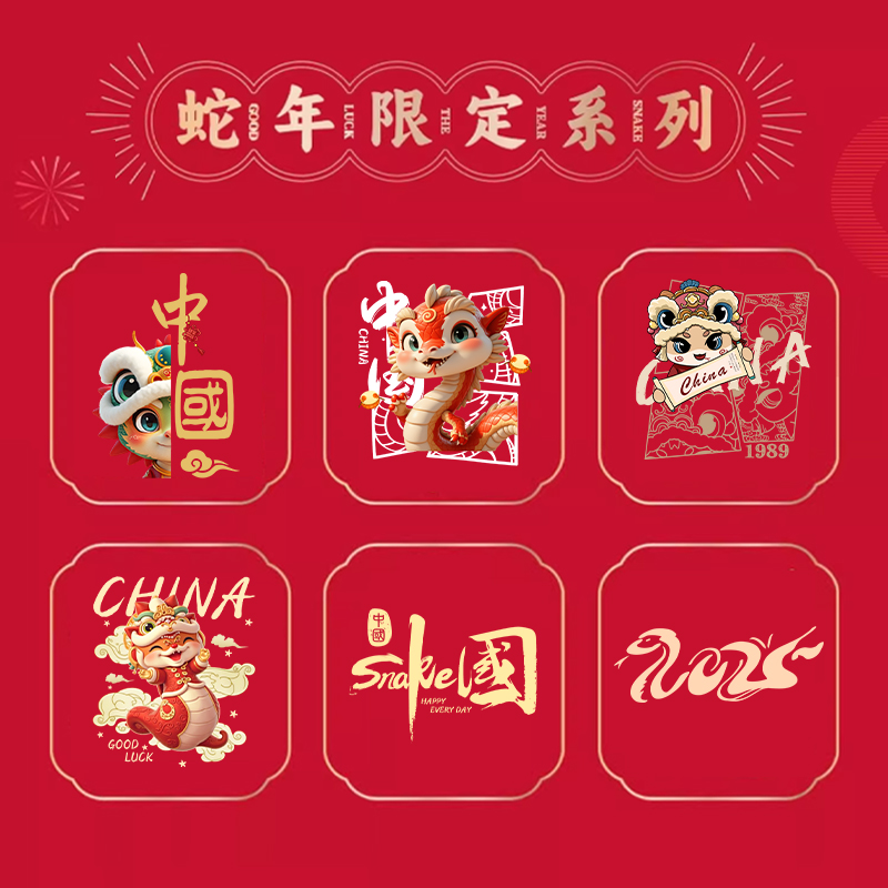 真维斯Z+2025新年款男士t恤纯棉红色短袖蛇年本命年半袖拜年衣服