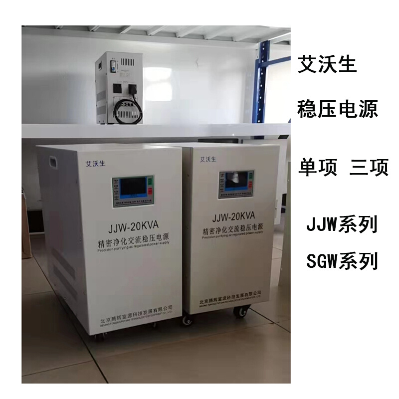 SY-10VA高精度全自动交流稳压电源单相三相稳压器 - 图0