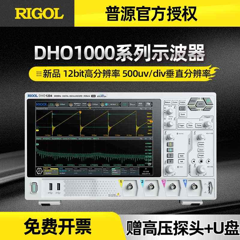 普源100M数字示波器DHO1104 1102 1204 1072 1074高分辨率12bit - 图0