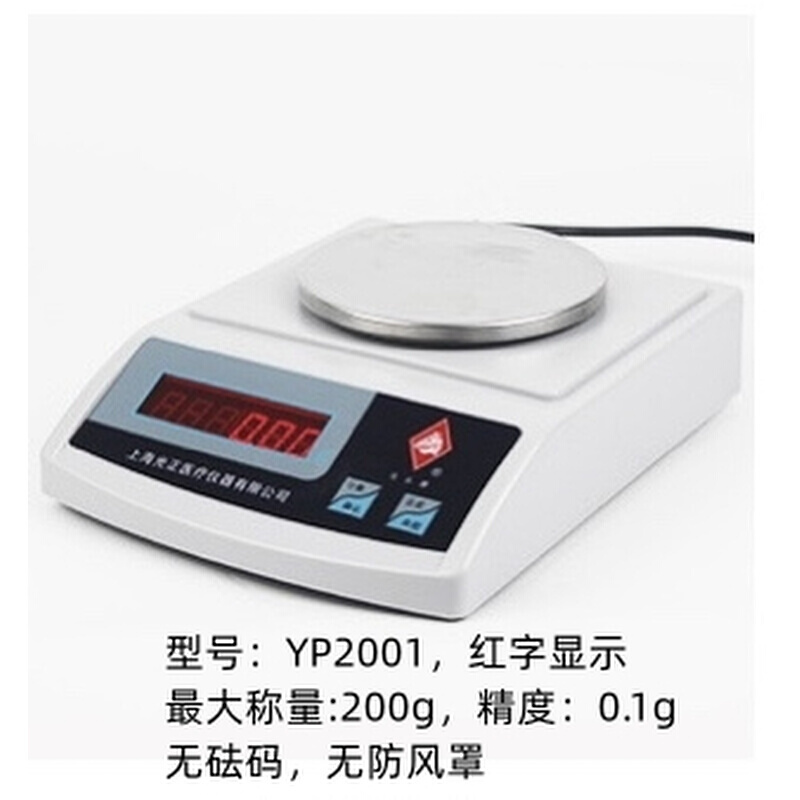 0.1gYP电子天平200g-3000g称量家用工业计数电子秤 - 图2