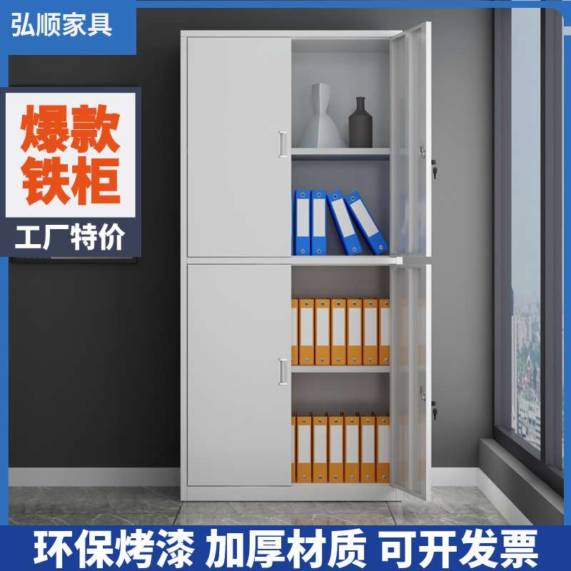 通双节文件柜铁皮柜办公室档案柜凭证柜铁皮柜加厚员工带锁资料柜 - 图0
