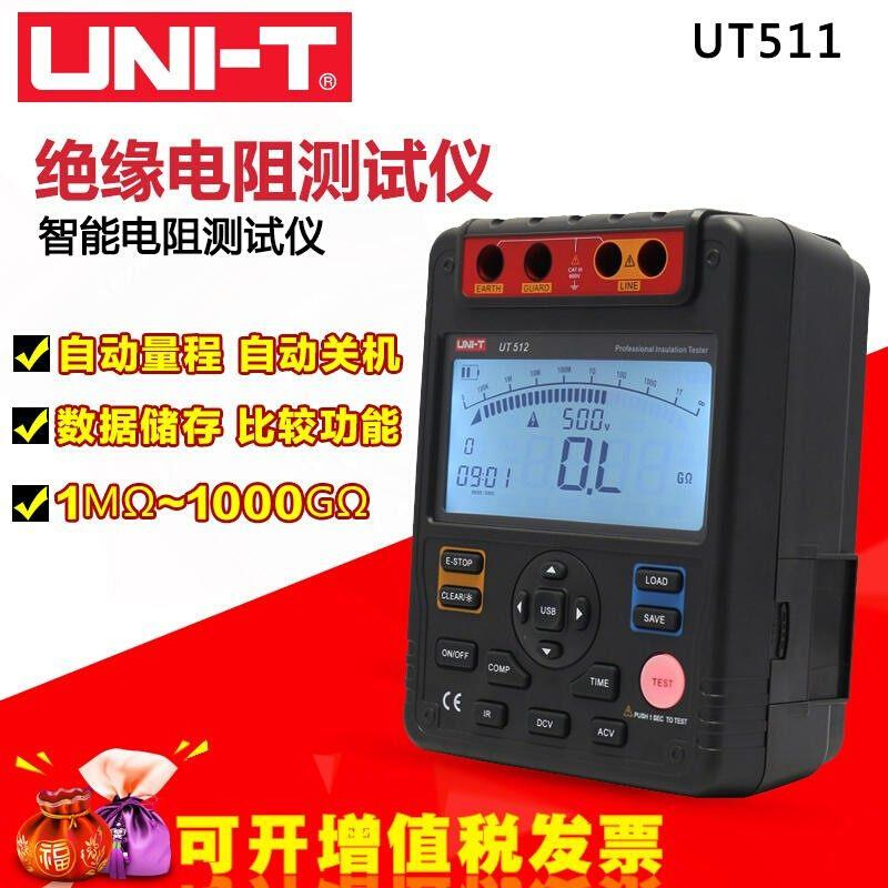 UT501/502A绝缘电阻测试仪UT511/UT512数字兆欧表UT513摇表-图0