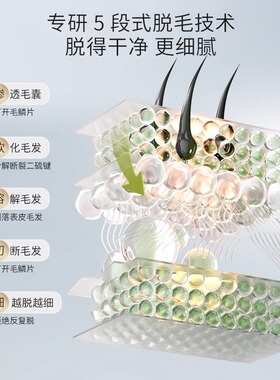 安牧丹脱毛膏温和无痕不留黑点