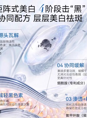 安牧丹美白淡斑精华液通透亮白匀净肤色烟酰胺面部精华液官方正品