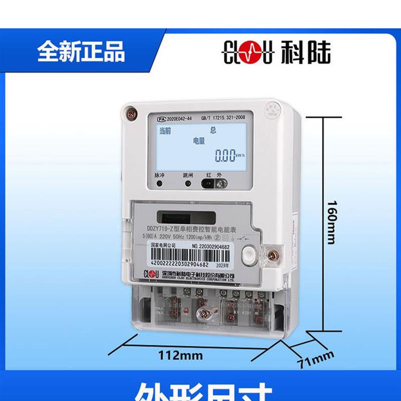 DDZY国家电网电子式分时单相智能峰谷电表220V出租房家用 - 图2