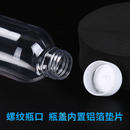 食品级10/20/30/50ml100毫升PET透明塑料瓶小样分装瓶小瓶子旅行 - 图1