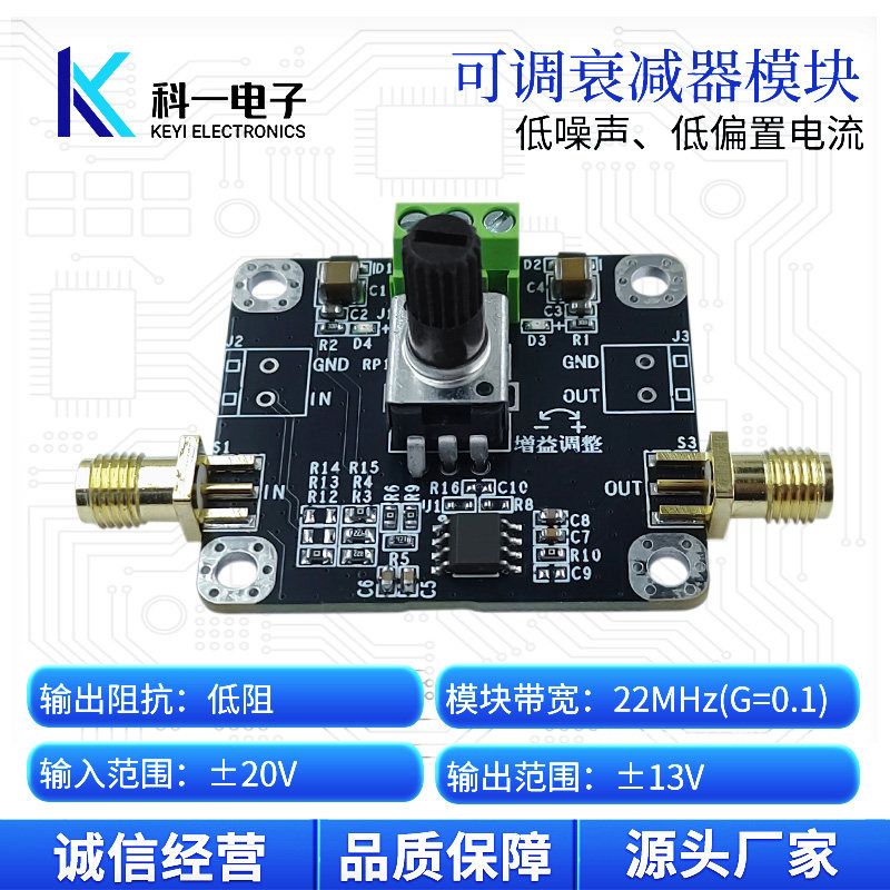 电压衰减器模块 高速电压信号衰减 分压模块 衰减倍数可调 可定制,淘宝优惠券,粉丝福利购,淘宝优惠卷