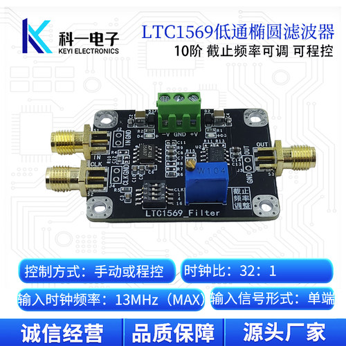 LTC1569滤波模块 手动程控椭圆低通滤波器模块 截止频率可调 10阶 - 图0